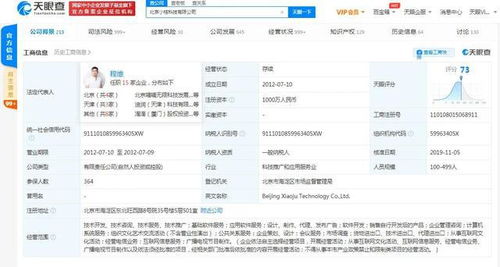 滴滴出行拟赴美上市 资本寒冬下的突围与基础软件服务的新征程