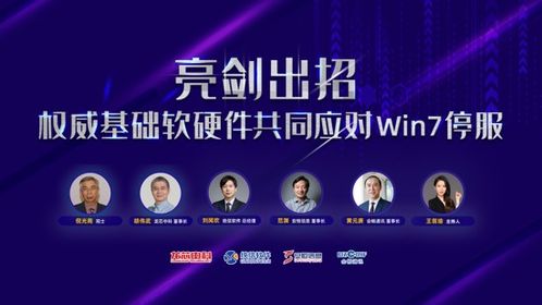 应对Win7停服，且看UOS上的一朵特色“云” 构筑自主安全的基础软件服务新生态