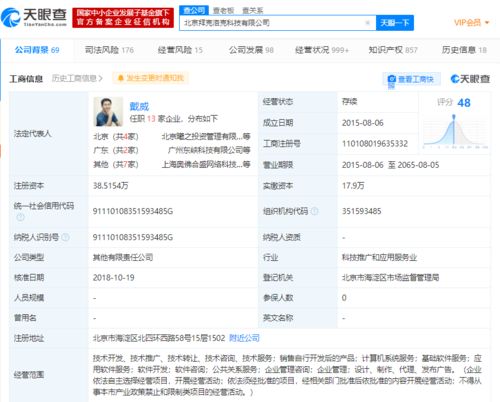 待偿还的远远不是一次禁足 ofo戴威再收反纳令后的押金难题